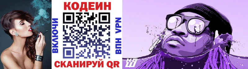 Кодеиновый сироп Lean напиток Lean (лин)  Купить  Вышний Волочёк 