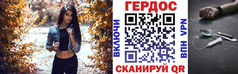 Героин хмурый  Купить  Вышний Волочёк 