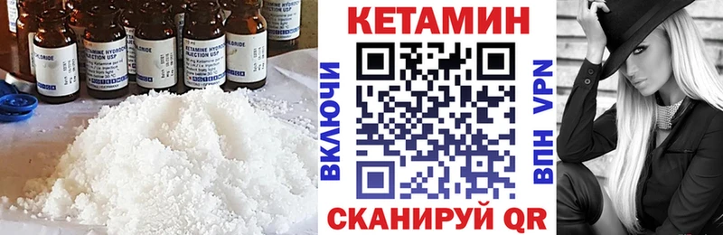 Кетамин ketamine  Купить закладки  Вышний Волочёк 