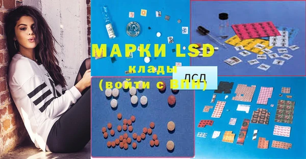 марки lsd Краснослободск